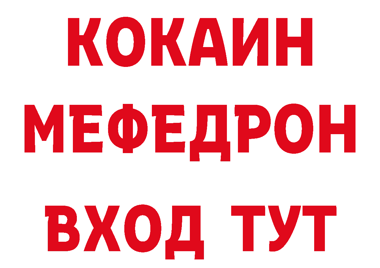 БУТИРАТ буратино как зайти дарк нет MEGA Армянск